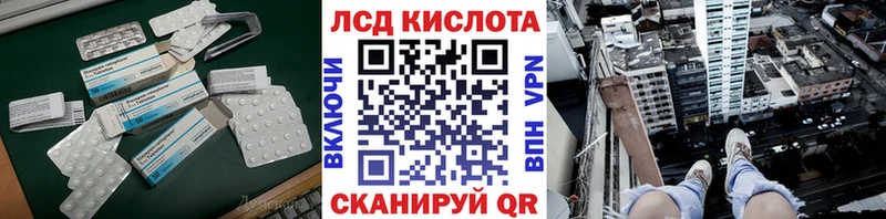ЛСД экстази кислота  купить наркотики цена  kraken рабочий сайт  Шарыпово 