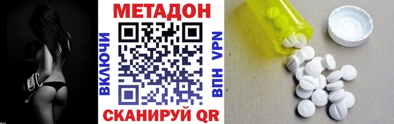 Метадон кристалл  Шарыпово 